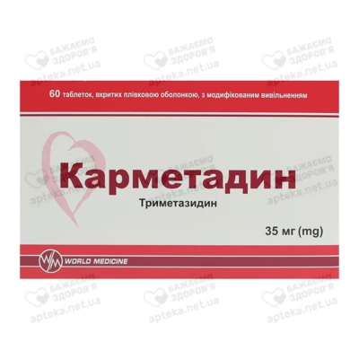 Карметадин таблетки покрытые плёночной оболочкой с модифицированным высвобождением 35 мг №60 — Фото 1