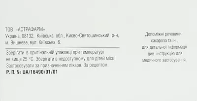 Німелган гранули для оральної суспензії 100 мг саше №10 — Фото 2