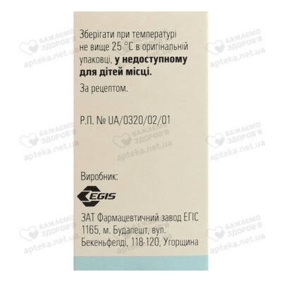 Мелипрамин таблетки покрытые оболочкой 25 мг №50 — Фото 4