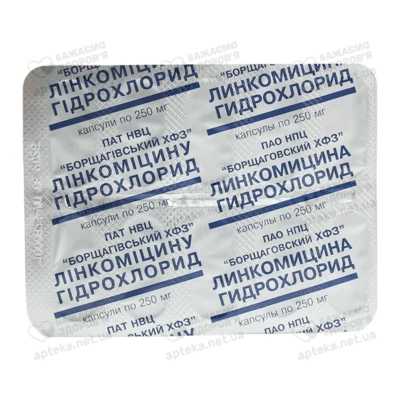 Линкомицина гидрохлорид капсулы 250 мг №20 — Фото 5