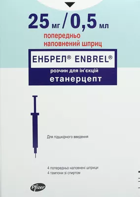 Энбрел раствор для инъекций 25 мг шприц 0,5 мл №4 — Фото 1