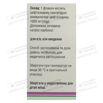 Медацет-1000 порошок для ін'єкцій 1000 мг флакон №1 — Фото 2
