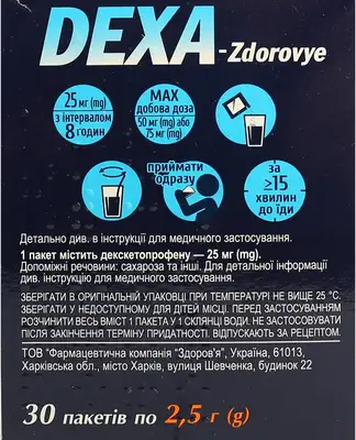 Декса-Здоровье гранулы 25 мг/2,5 г пакет 2,5 г №30 — Фото 2