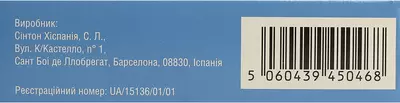 Бікалутамід-Віста таблетки вкриті оболонкою 50 мг №30 — Фото 3