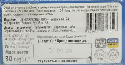 Фіточай Ключі Здоров'я №58 Бронхотонік у фільтр-пакетах 1,5 г №20 — Фото 3
