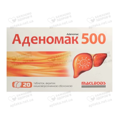 Аденомак 500 таблетки 500 мг №20 — Фото 1