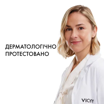 Віши (Vichy) Лифтактив Коллаген Специалист 16-ти дневный антивозрастной крем-гель ко-бондинг 50 мл — Фото 5