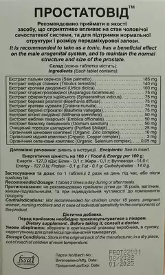 Простатовид XS формула таблетки №30 — Фото 2