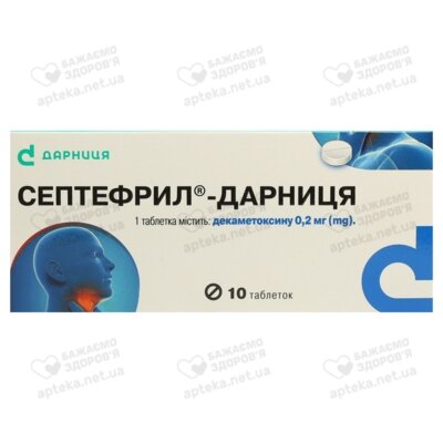 Септефрил-Дарниця таблетки 0,2 мг №10 — Фото 1