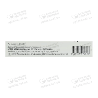 Карметадін таблетки вкриті плівковою оболонкою з модифікованим вивільненням 35 мг №60 — Фото 2