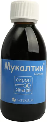 Мукалтин сироп флакон 200 мл — Фото 5