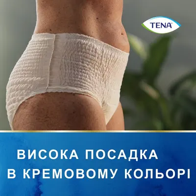 Підгузники-труси урологічні Тена Леді Пантс Плюс (TenaLady Pants Plus) розмір М колір кремовий 9 шт — Фото 5