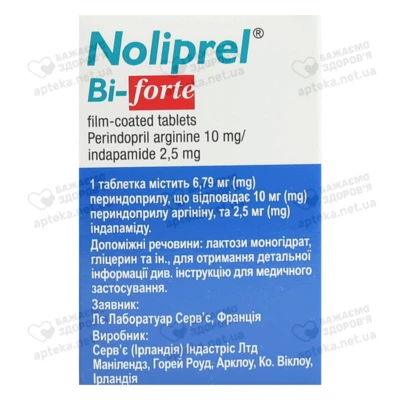 Ноліпрел Бі-форте таблетки вкриті оболонкою 10 мг/2,5 мг №90 — Фото 2