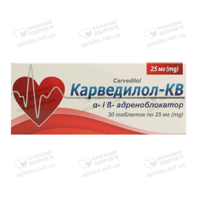 Карведилол-КВ таблетки 25 мг №30 — Фото 1