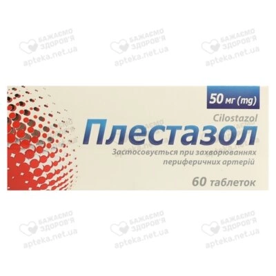 Плестазол таблетки 50 мг №60 — Фото 1