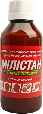 Милистан Мультисимптомный суспензия оральная флакон 100 мл — Фото 5
