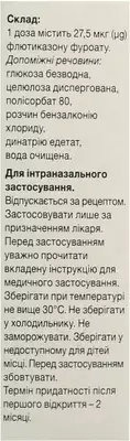 Аваміс спрей назальний 27,5 мкг/доза флакон 120 доз — Фото 2
