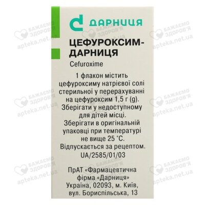Цефуроксим-Дарница порошок для инъекций 1,5 г флакон №1 — Фото 2