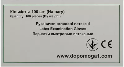 Перчатки смотровые латексные нестерильные Медикеа (Medicare) припудренные размер 6-7 (S) 100 шт (50 пар) — Фото 5
