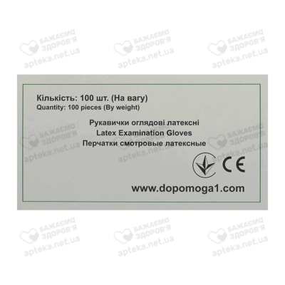 Перчатки смотровые латексные нестерильные Медикеа (Medicare) припудренные размер 6-7 (S) 100 шт (50 пар) — Фото 5