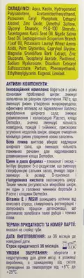 Стоп Демодекс (Stop Demodex) маска 9 в 1 Pure Derm поросуживающая и очищающая для жирной, комбинированной и проблемной кожи при демодекозах и акне 50 мл — Фото 2