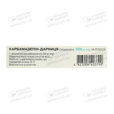 Карбамазепин-Дарница таблетки 200 мг №20 — Фото 3