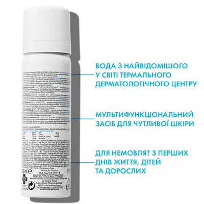 Ля Рош (La Roche-Posay) Антгеліос UVMune 400 флюїд сонцезахисний легкий для обличчя для чутливої шкіри spf50+ 50мл +Дарунок Термальна вода 50 мл — Фото 7