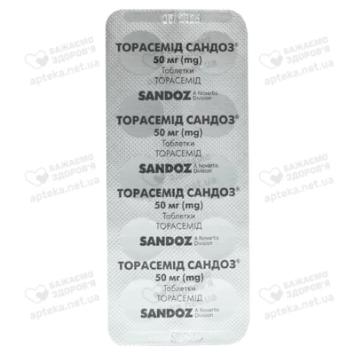 Торасемід Сандоз таблетки 50 мг №20 — Фото 4