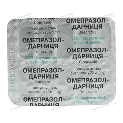 Омепразол капсули 20 мг №30 — Фото 4