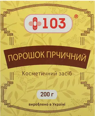 Горчичный порошок +103 200 г — Фото 1