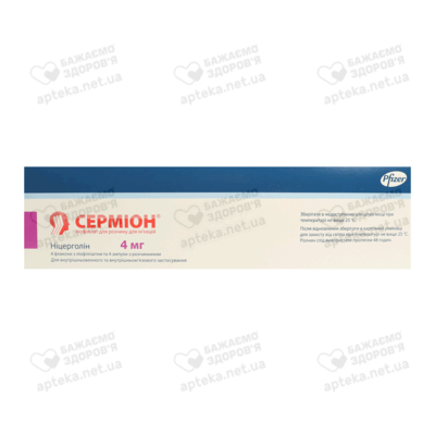 Сермион лиофилизат для раствора для инъекций 4 мг флакон с растворителем ампулы 4 мл №4 — Фото 1