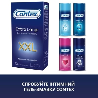 Презервативи Контекс (Contex XXL) збільшеного розміру 12 шт — Фото 5