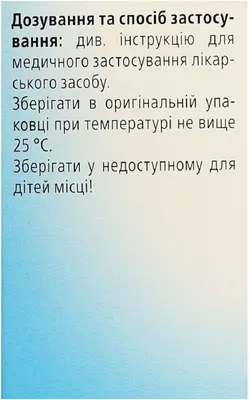 Хепель таблетки №50 — Фото 3