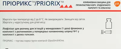 Приорикс вакцина пор. д/ин. фл. монодоз., с раств. шприц 2 иглы №1 — Фото 3