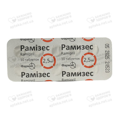 Рамізес таблетки 2,5 мг №30 — Фото 3