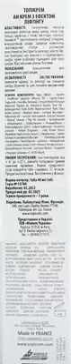 Топикрем (Topicrem) АН крем с эффектом лифтинга 40 мл — Фото 2