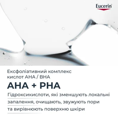 Юцерин (Eucerin) ДермоПьюр сыворотка комплексной коррекции для проблемной кожи лица 40 мл — Фото 10