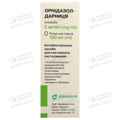 Орнідазол-Дарниця розчин для інфузій 0,5% флакон 100 мл — Фото 3