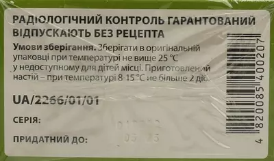 Пустирника трава у фільтр-пакетах 1,5 г №20 — Фото 4