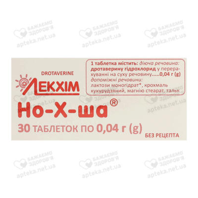 Но-х-ша таблетки 40 мг №30 — Фото 1