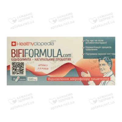 Бифиформула капсулы 500 мг №30 — Фото 1