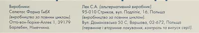 Бисопролол-Сандоз таблетки покрытые оболочкой 5 мг №30 (15х2) — Фото 3