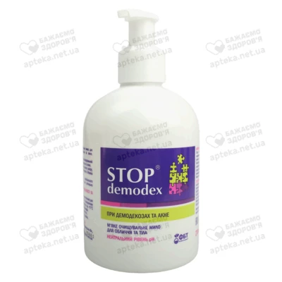 Стоп Демодекс (Stop Demodex) мыло жидкое 270 мл — Фото 1