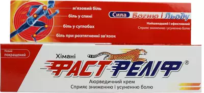 Фаст Релиф крем 25 мл — Фото 1