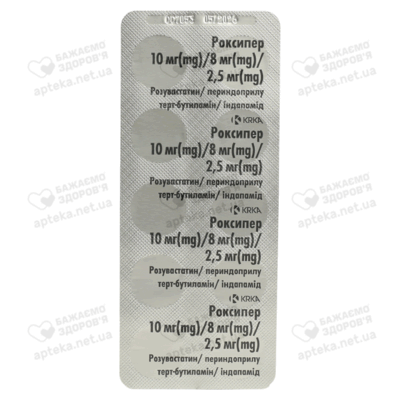 Роксипер таблетки вкриті плівковою оболонкою 10 мг/8 мг/2,5 мг №30 — Фото 4
