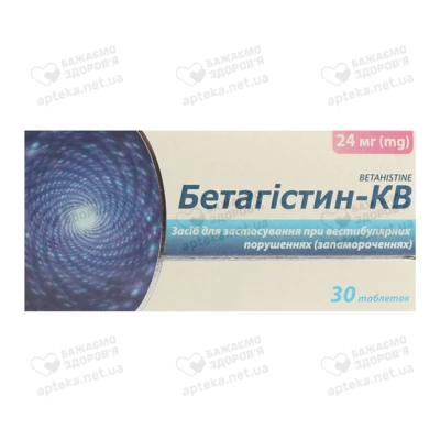 Бетагистин-КВ таблетки 24 мг №30 — Фото 1
