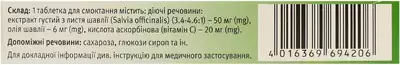Шавлії екстракт з вітаміном C Др.Тайсс таблетки для розсмоктування №12 — Фото 2