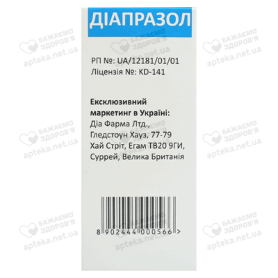 Диапразол лиофильный порошок для ін'єкцій 40 мг флакон №1 — Фото 2