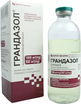 Грандазол раствор для инфузий 5 мг/2,5 мг контейнер 200 мл — Фото 5