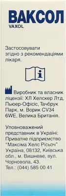 Ваксол спрей для ухода за ушным каналом флакон 10 мл — Фото 2